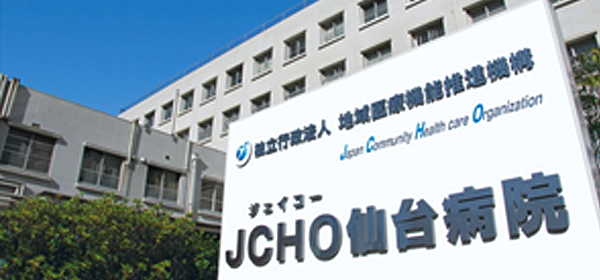 JCHO 仙台病院