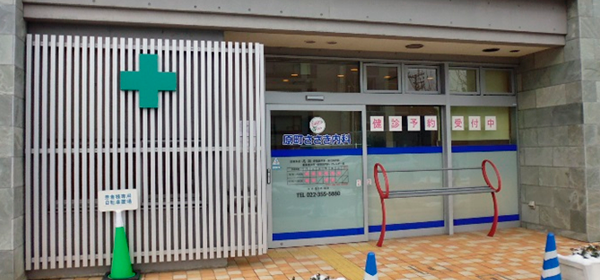 vol.11 原町ささき内科