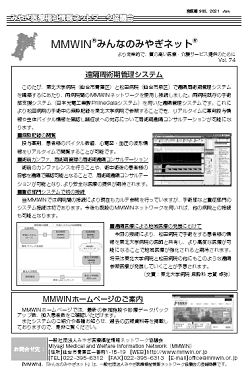 医師会報 1月号